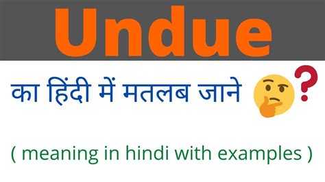 undue meaning in hindi|undue in hindi.